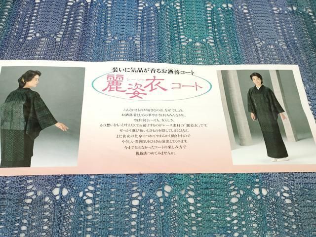 平和屋着物▽西陣 羽織・コート 反物 羽尺 スリーシーズン 春夏秋 紗 枝