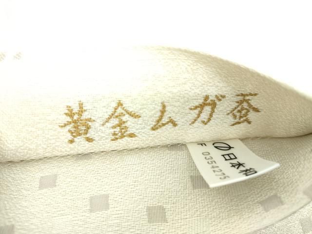 平和屋着物○インド・アッサム 野蚕糸 手織 ムガシルク 黄金ムガ蚕 六