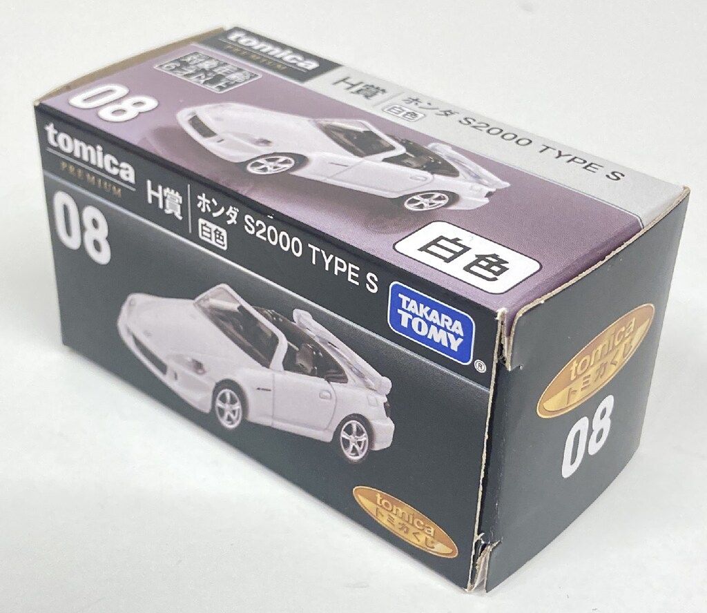 タカラトミー トミカくじ(tomicaくじ) H賞 ホンダS2000 TYPE S/白色 8