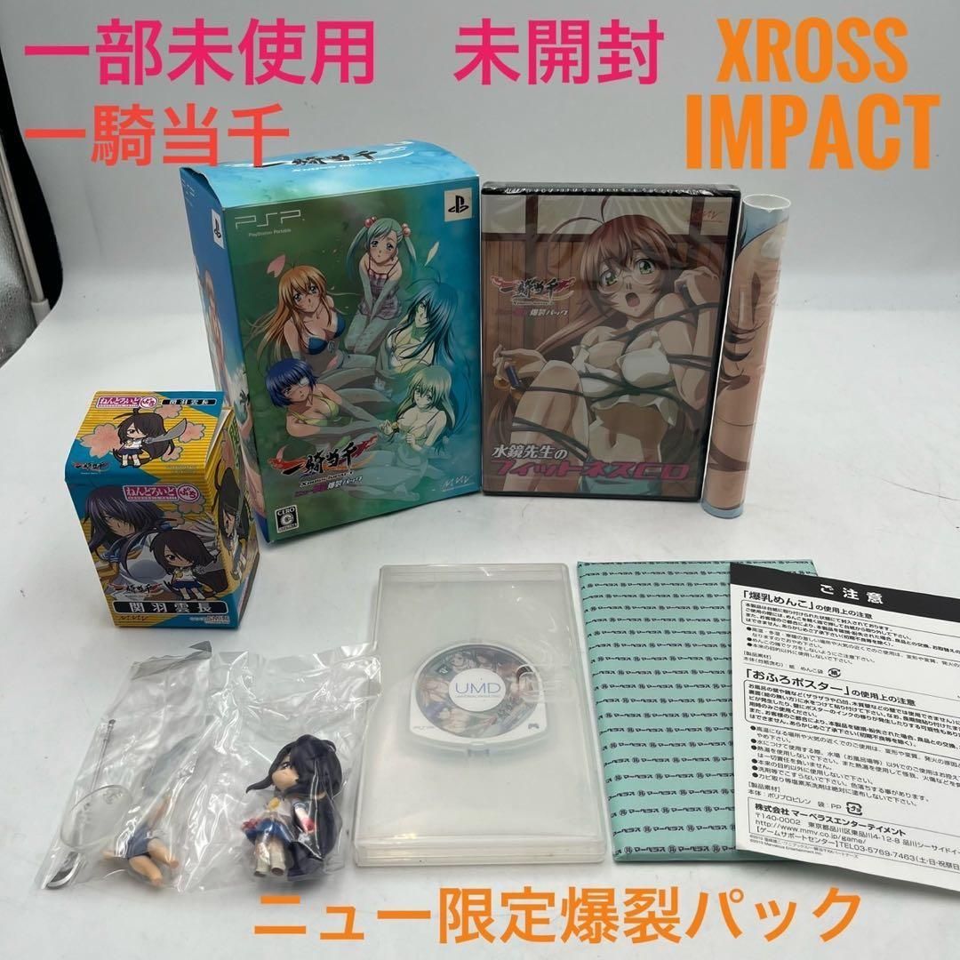 一部 一騎当千 XROSS IMPACT ニュー 爆裂パック