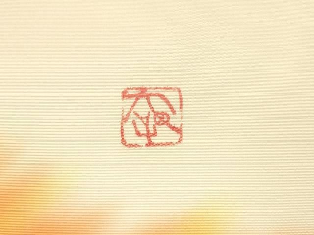 平和屋着物○虹色創家 本郷大田子 塩瀬 九寸名古屋帯