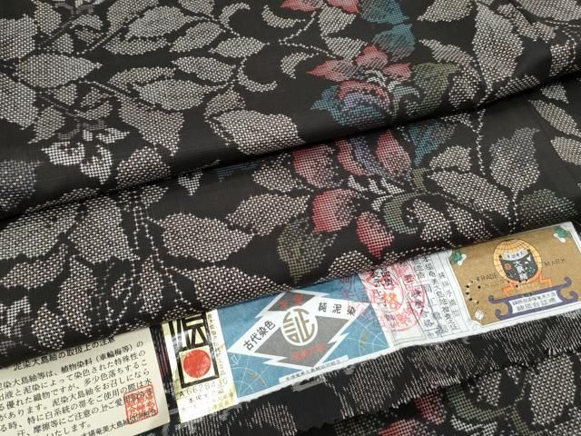 平和屋着物○本場大島紬 7マルキ 泥染め 草花文 岡江工場謹製 証紙付き