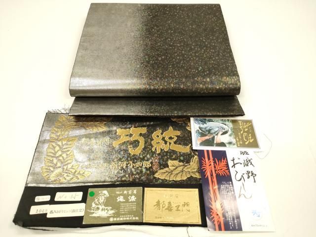 平和屋着物○都喜ヱ門 本場大島紬 六通柄袋帯 藤絹織物謹製 泥染 巧紋