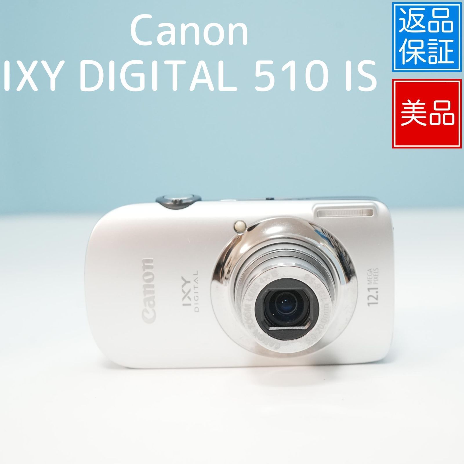 Canon IXY DIGITAL 510 IS デジカメ スマホ転送OK フルセット 美品