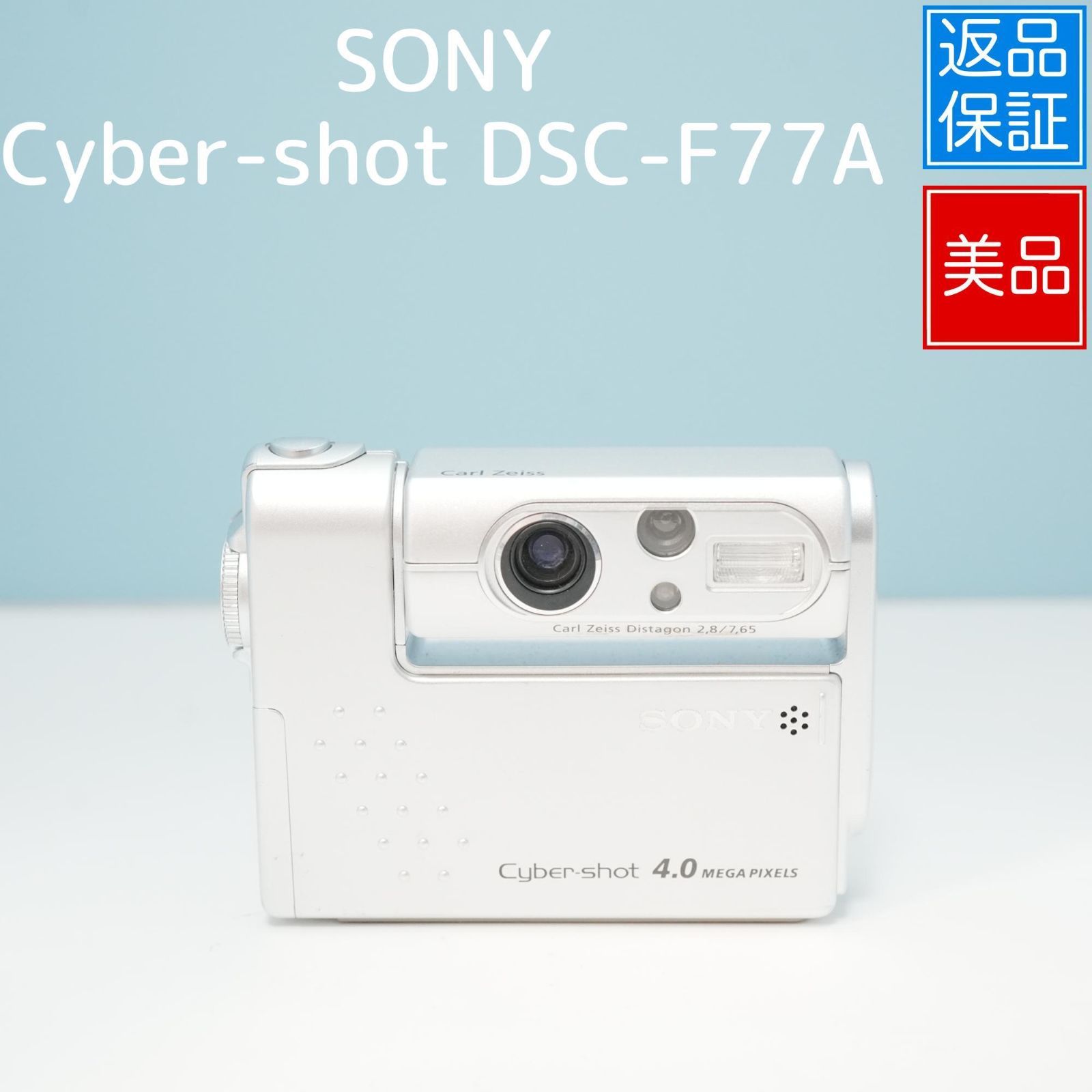 SONY Cyber-shot DSC-F77A デジカメ 美品 a5402 - メルカリ