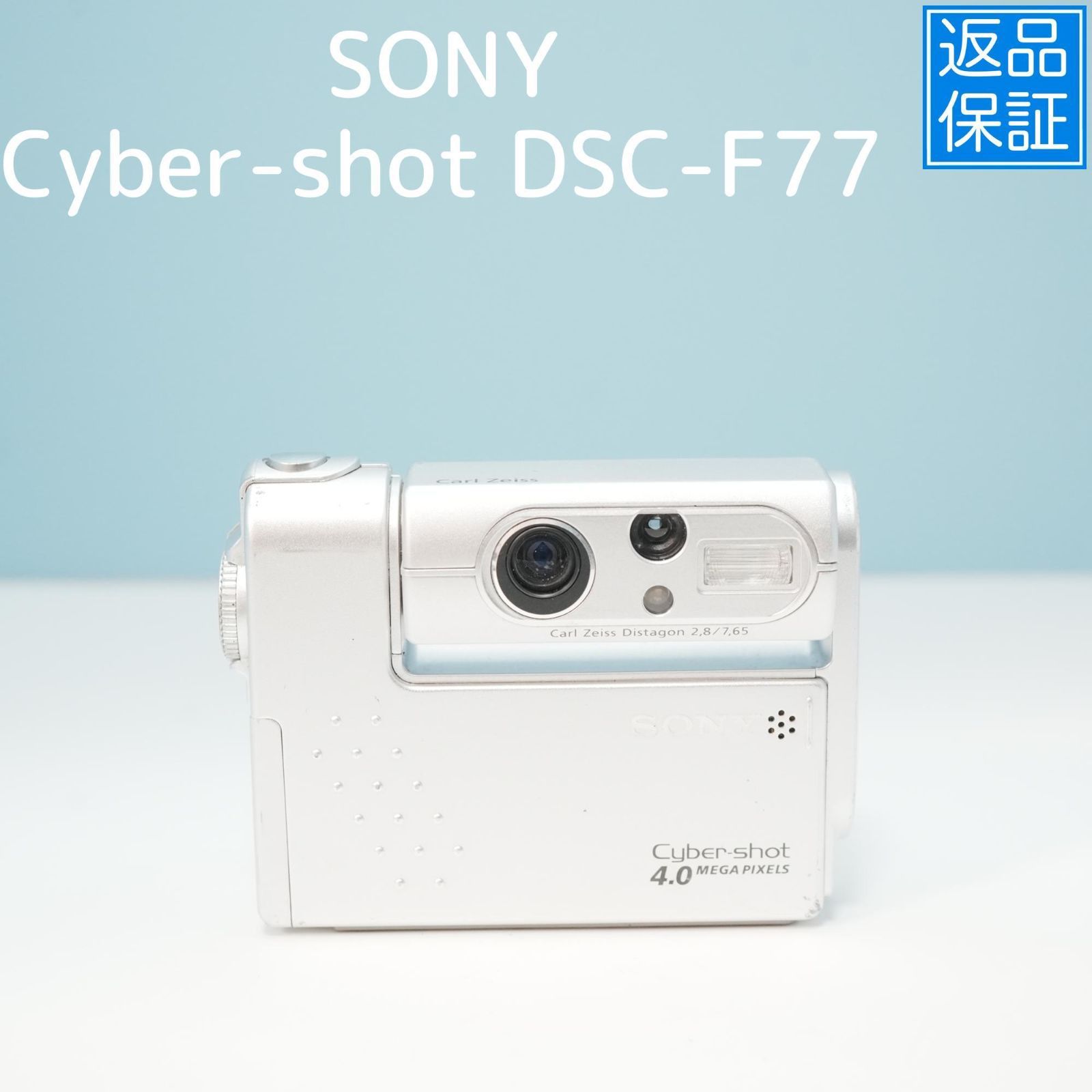 SONY Cyber-shot DSC-F77 デジカメ a5416 - メルカリ