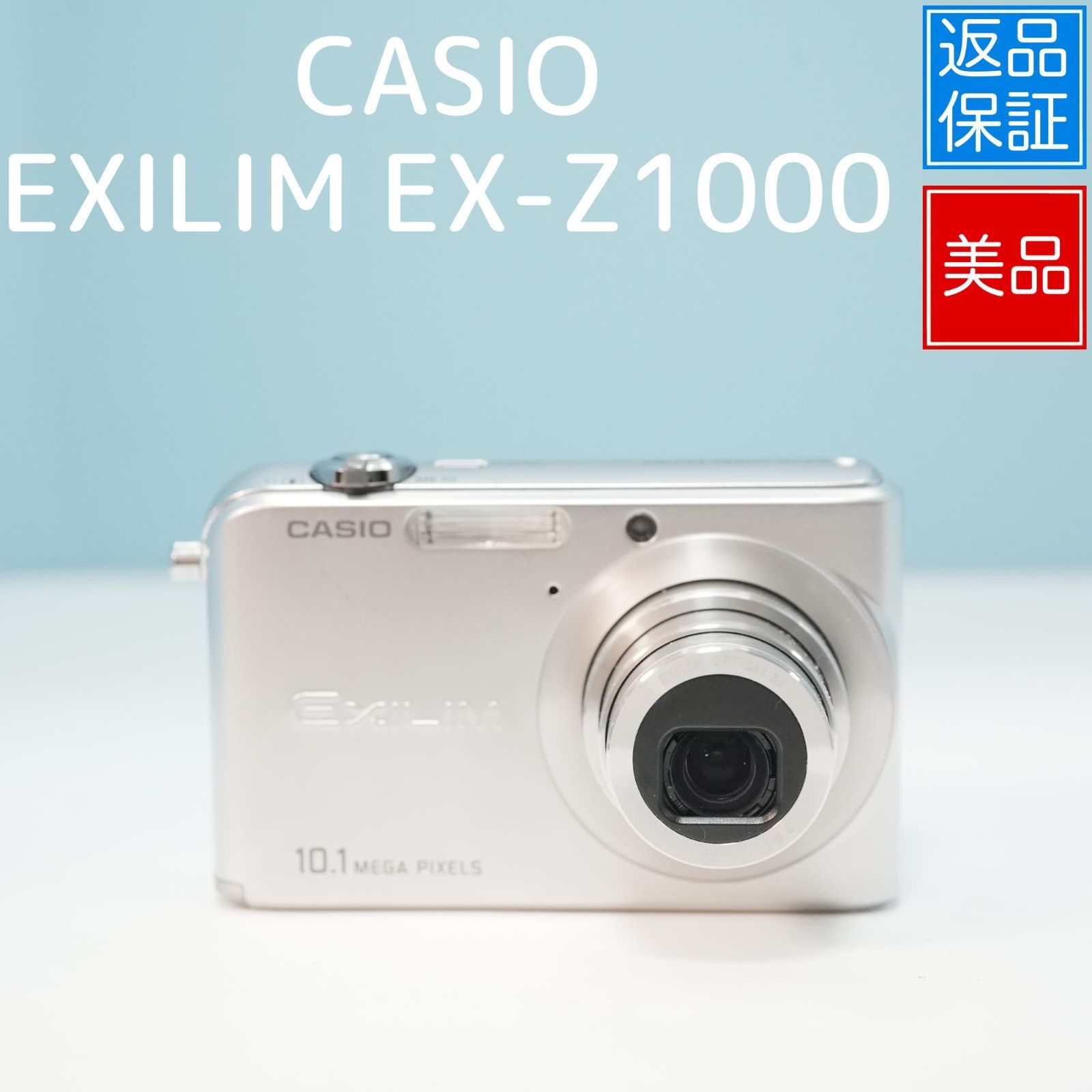 CASIO EXILIM EX-Z1000 デジカメ スマホ転送OK フルセット 美品 a5417