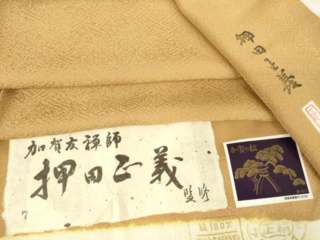 平和屋着物○本加賀友禅作家 押田正義監修 色無地 紗綾型地紋 黄朽葉色