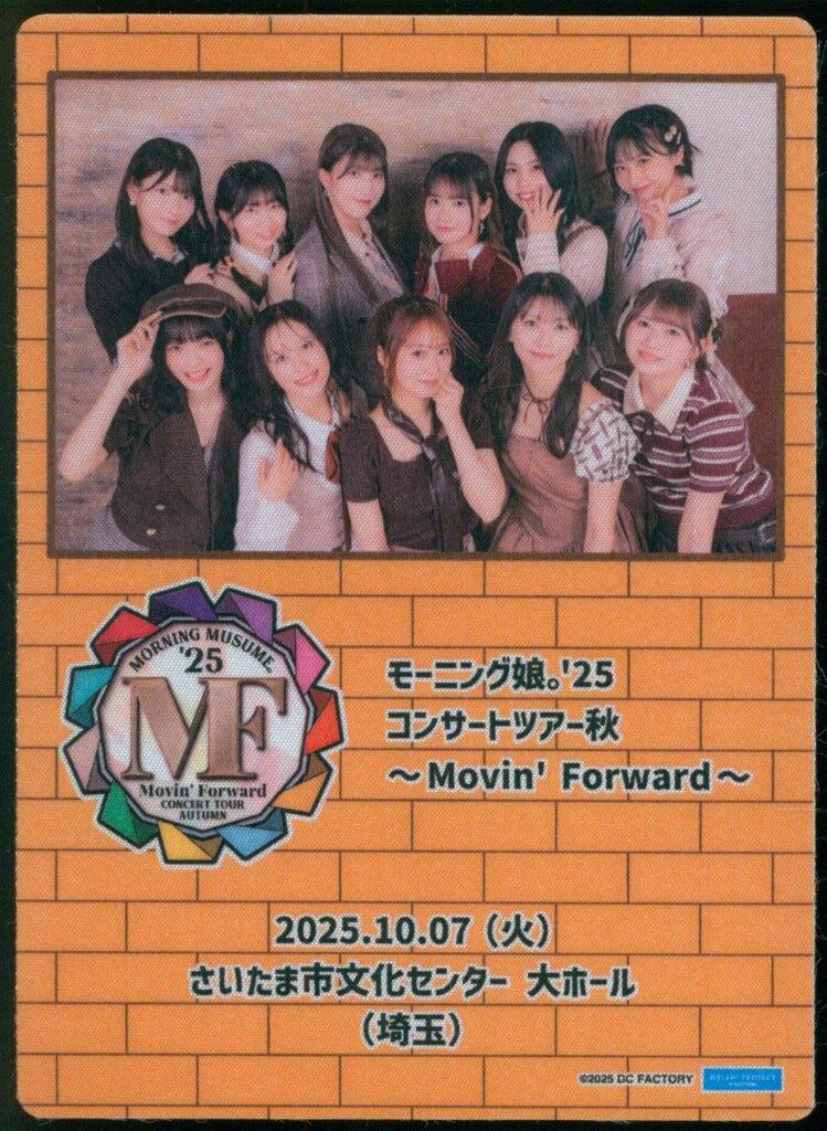 モーニング娘。'25 コンサートツアー秋 Movin' Forward ツアーパス風