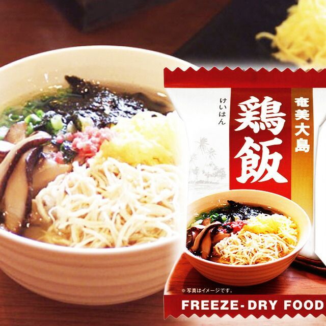 奄美大島　鶏飯　フリーズドライ　10ｇ&times;20食　　奄美大島開運酒造　奄美の郷土料理　けいはん　お茶漬け