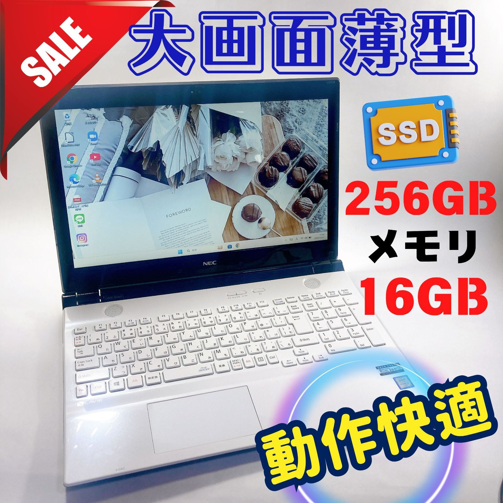 544✨美品/メモリ16GB 快適/爆速 SSD新品 /大画面の薄型 /Office付き