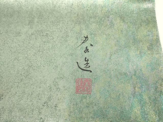 平和屋着物▽螺鈿作家 甲斐泰造 六通柄袋帯 螺鈿 国宝の彩 ワン