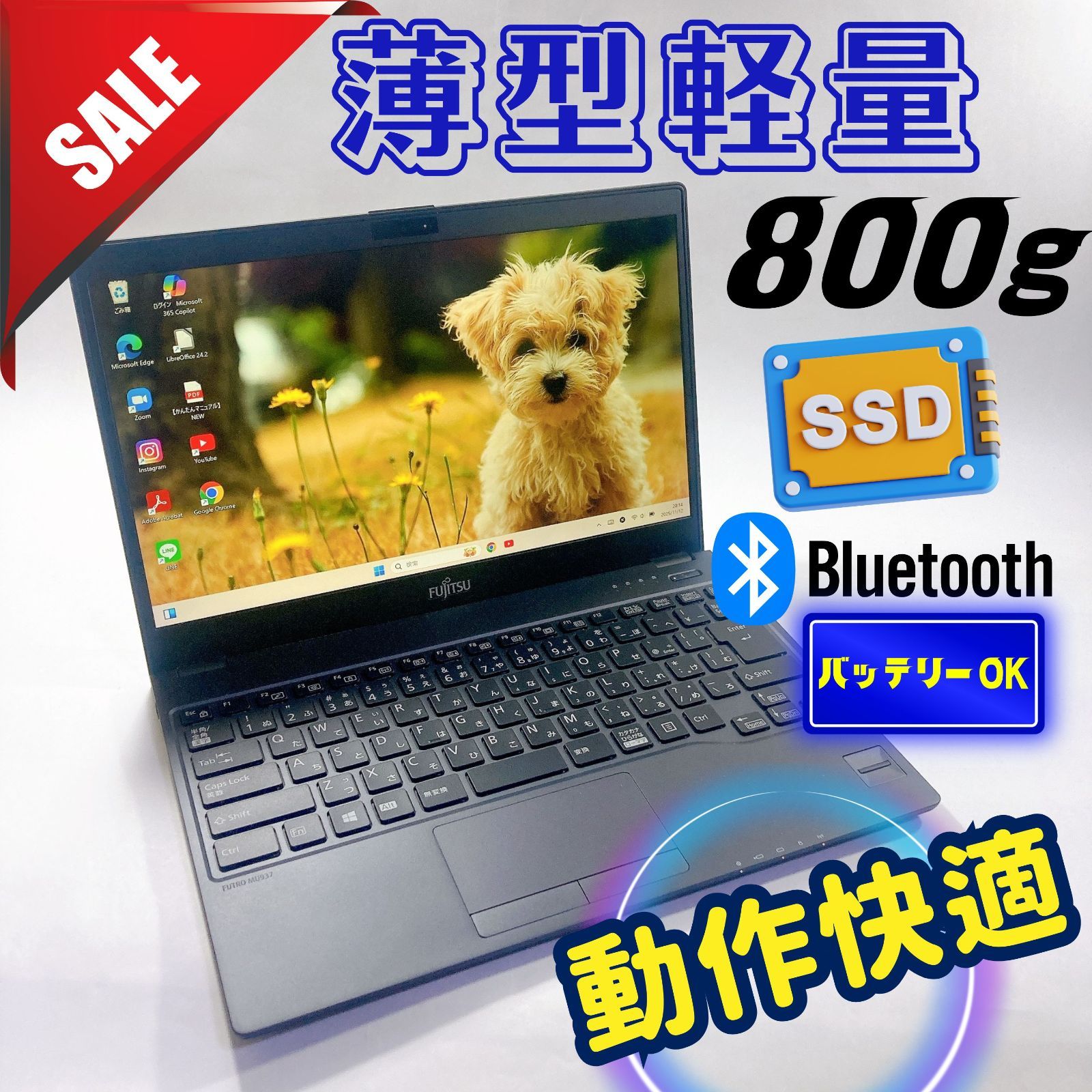 545✨超軽量 /美品 /爆速 SSD新品 /Office付/事務作業に快適✨すぐ