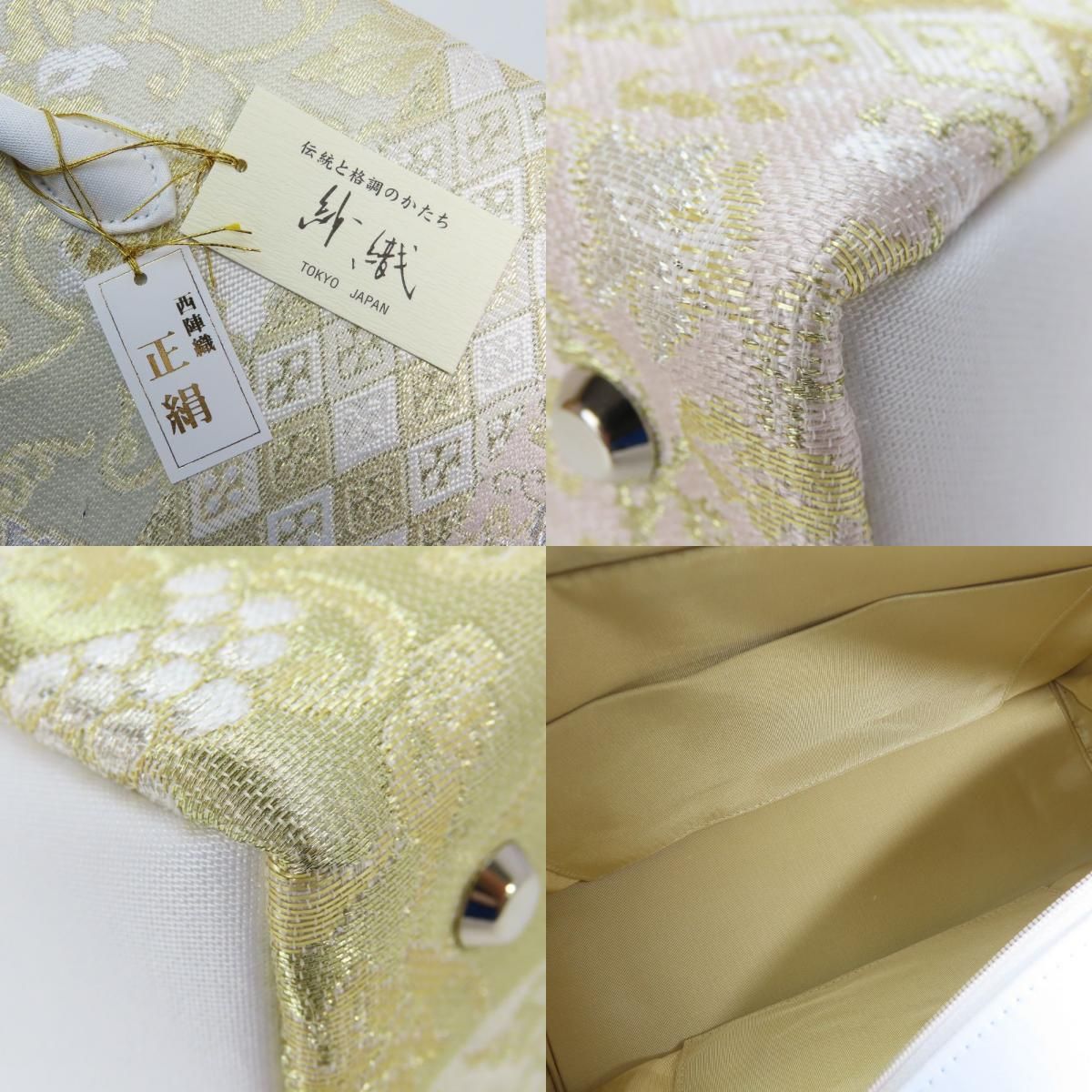 【中古】未使用展示品 和装バッグ 利休 正絹(金銀糸除く) ポリエステル レーヨン ホワイト ゴールド ハンドバッグ 沙織 和装 呉服 和服 きもの レディース 女性 中古】未使用展示品 和装バッグ 利休 正絹(金銀糸除く) ポリエステル