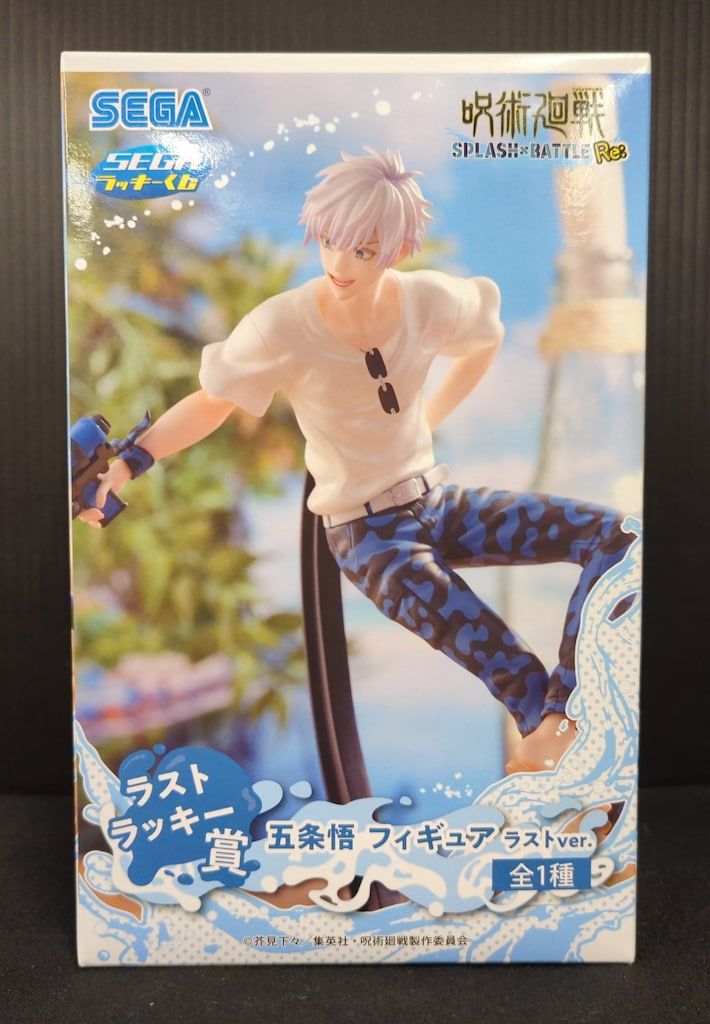 セガ ラッキーくじ 呪術廻戦 SPLASH×BATTLE Re: ラストラッキー賞 五条