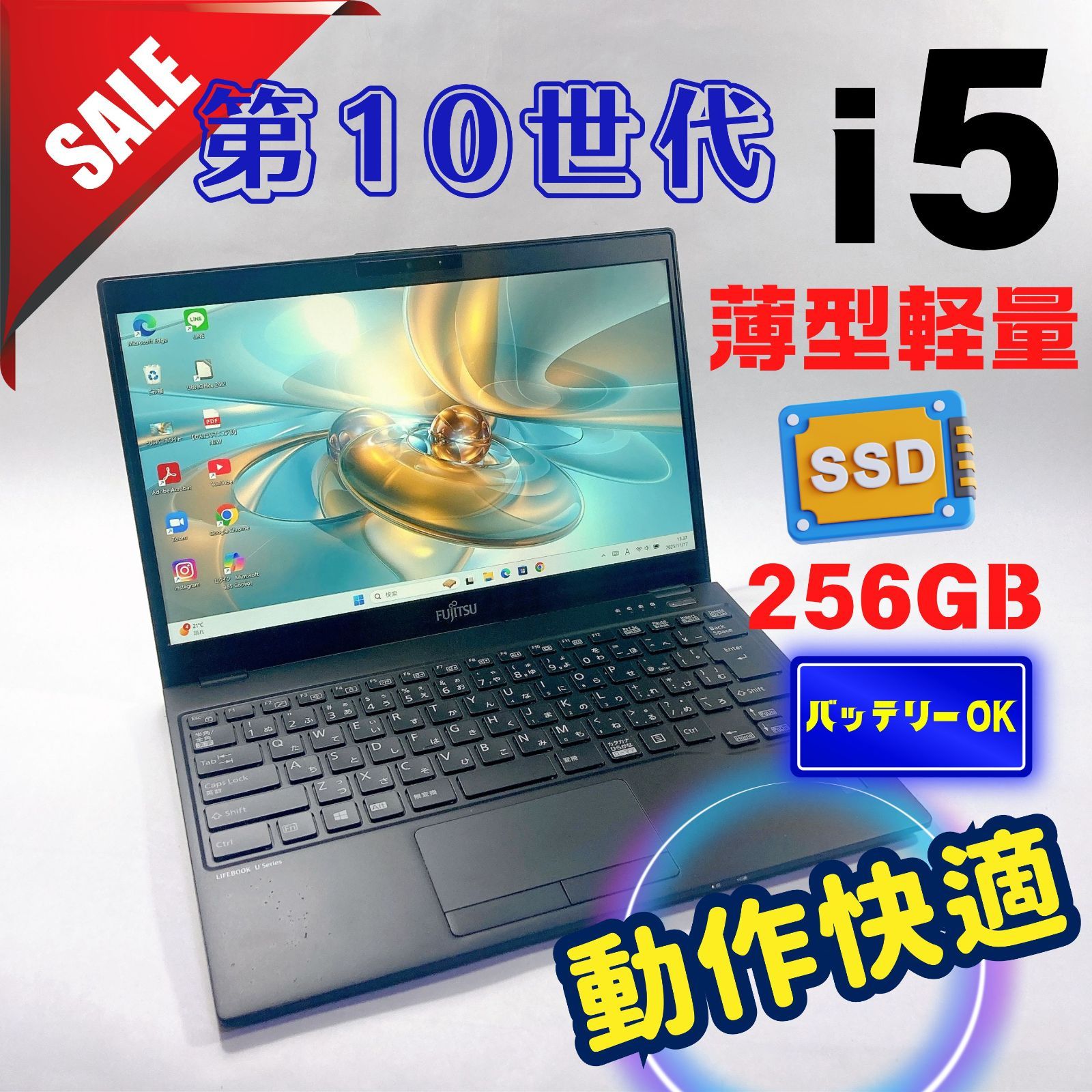 547✨10世代 快適 / 起動処理が早い /Core i5/爆速SSD✨すぐ使える
