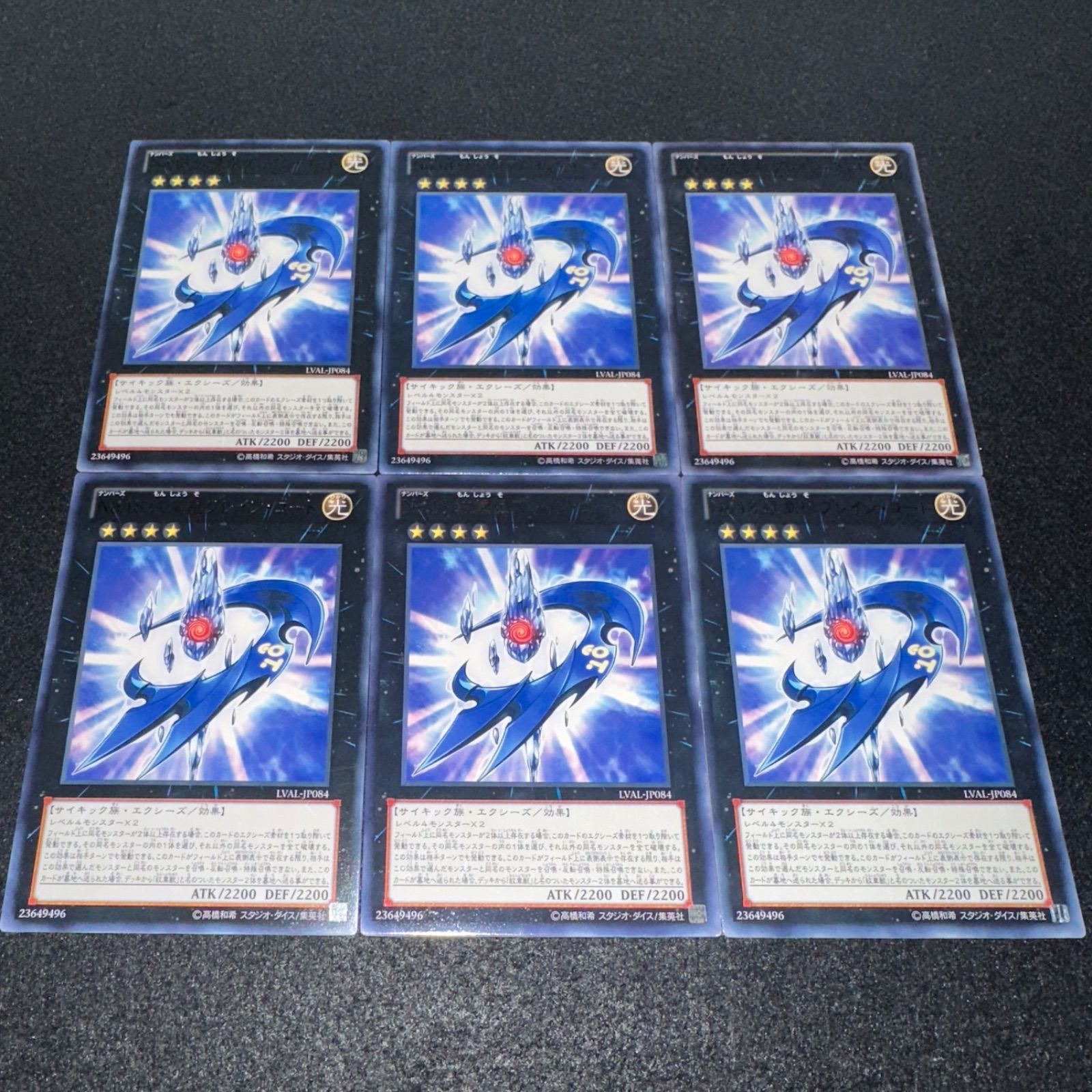 遊戯王】No.2377 No.18紋章祖プレインコート 6枚 字レア - メルカリ