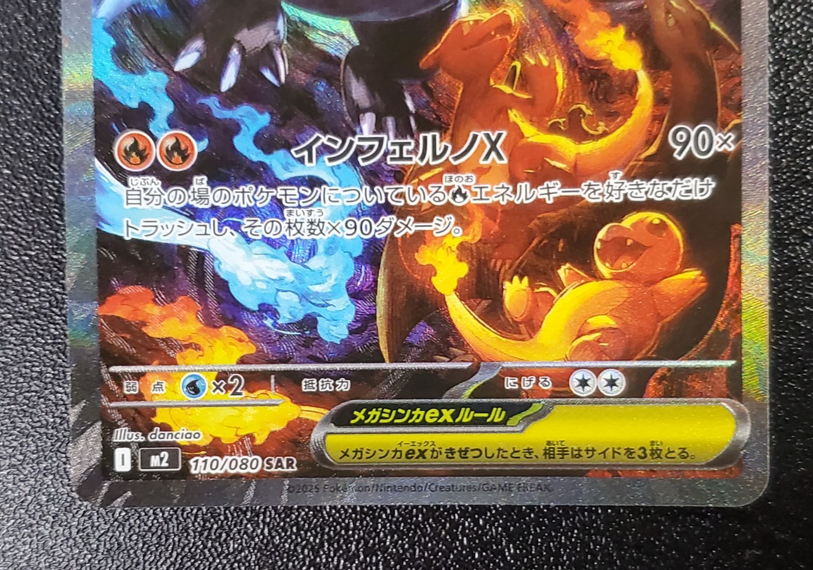 メガリザードンX ex SAR 110/080 インフェルノx メガリザードンX ex SAR [M2 110/080] インフェルノ x - メルカリ