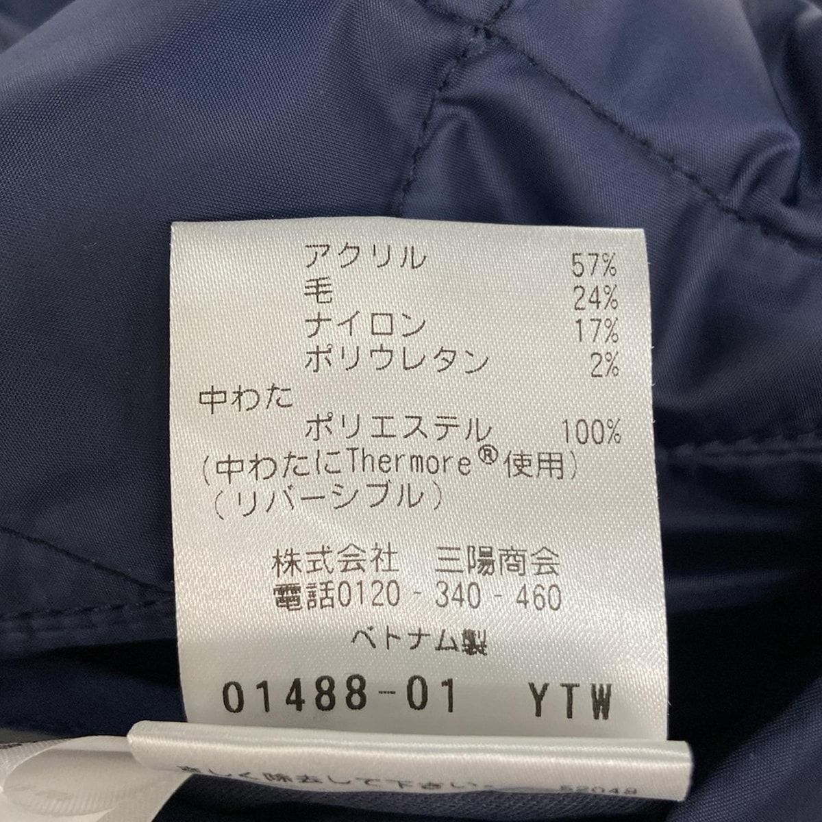 MACKINTOSH PHILOSOPHY(マッキントッシュフィロソフィー) ブルゾン