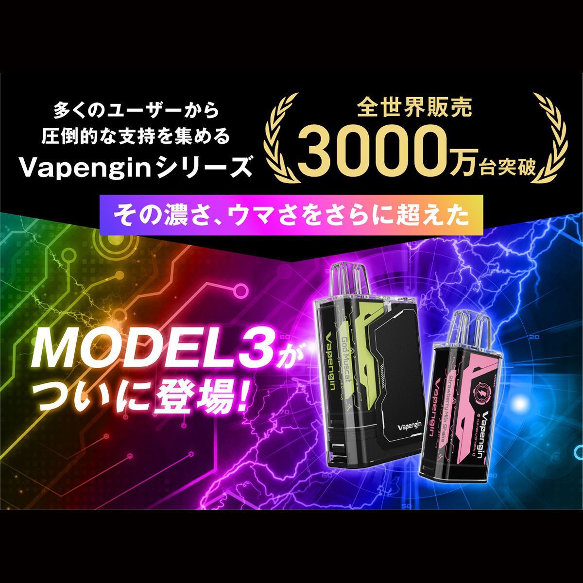 Vapengin Model3（ベイプエンジンモデル3）スターター（本体1個 