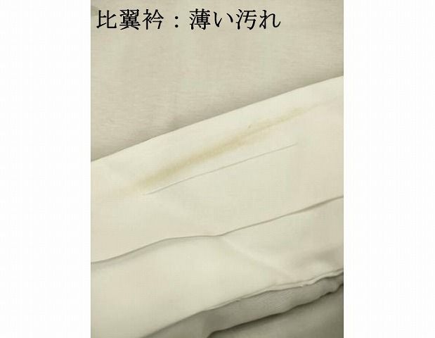 専用出品 イシキ当て付き バチ襟仕立て 2つ折りにしてメルカリ便発送 専用出品 イシキ当て付き バチ襟仕立て 2つ折りにしてメルカリ便発送