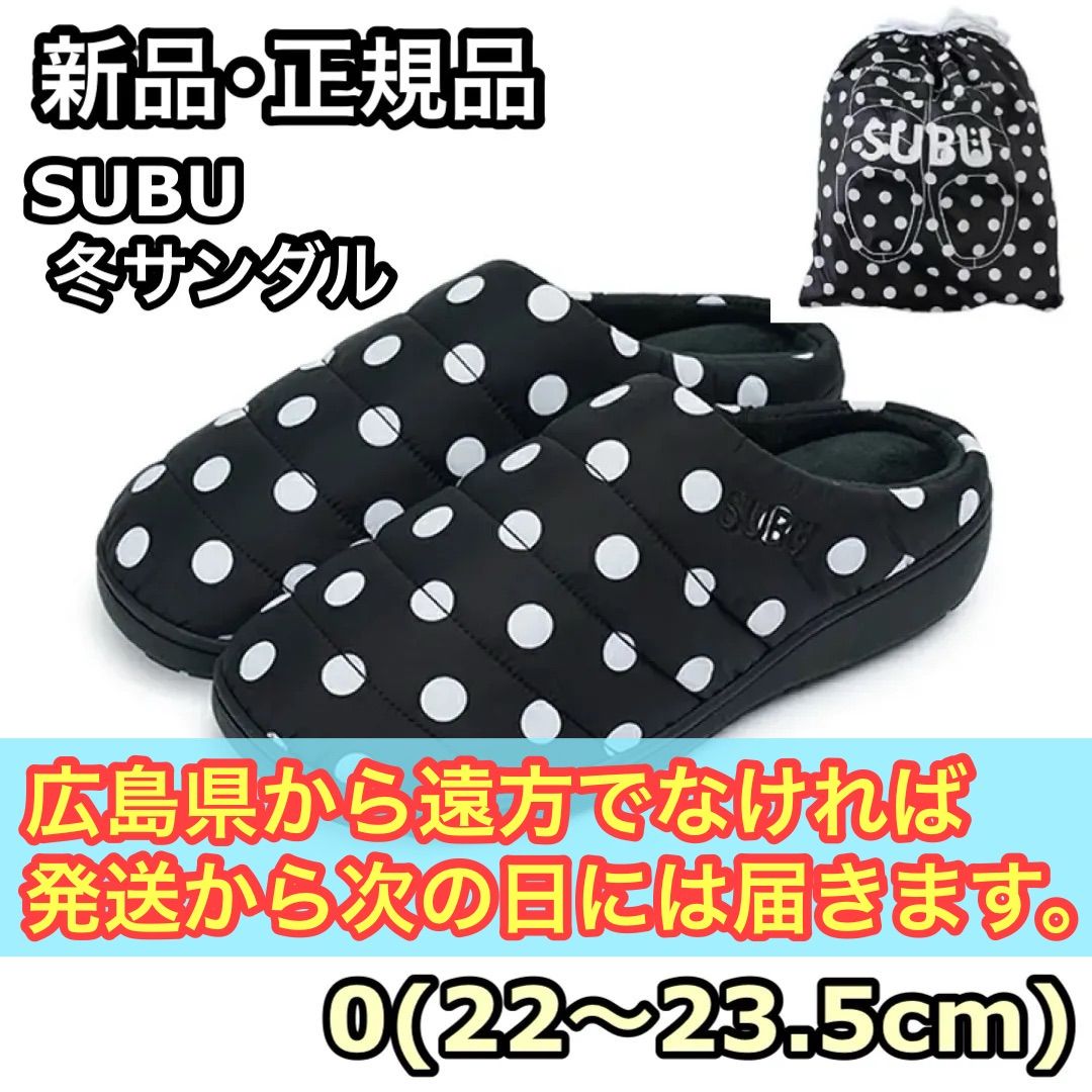 subu ドット サイズ0 22~23.5cm 新品 タグ付き SUBU DOTS ドット サイズ0
