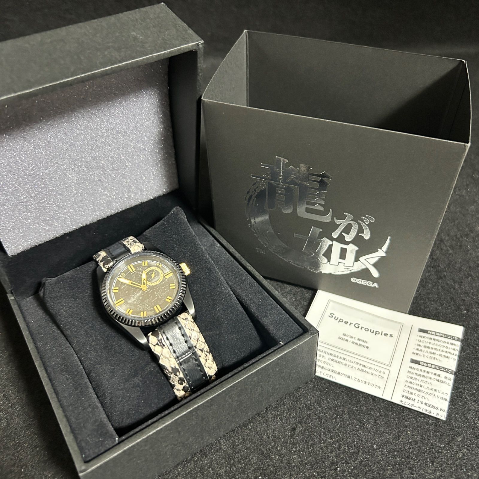 龍が如く 真島吾朗 腕時計 スパグロ 限定 Super Groupies - メルカリ