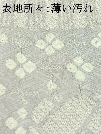 平和屋着物□上質な小紋 絞り 幾何学文 正絹 逸品 AABD3262jh - メルカリ