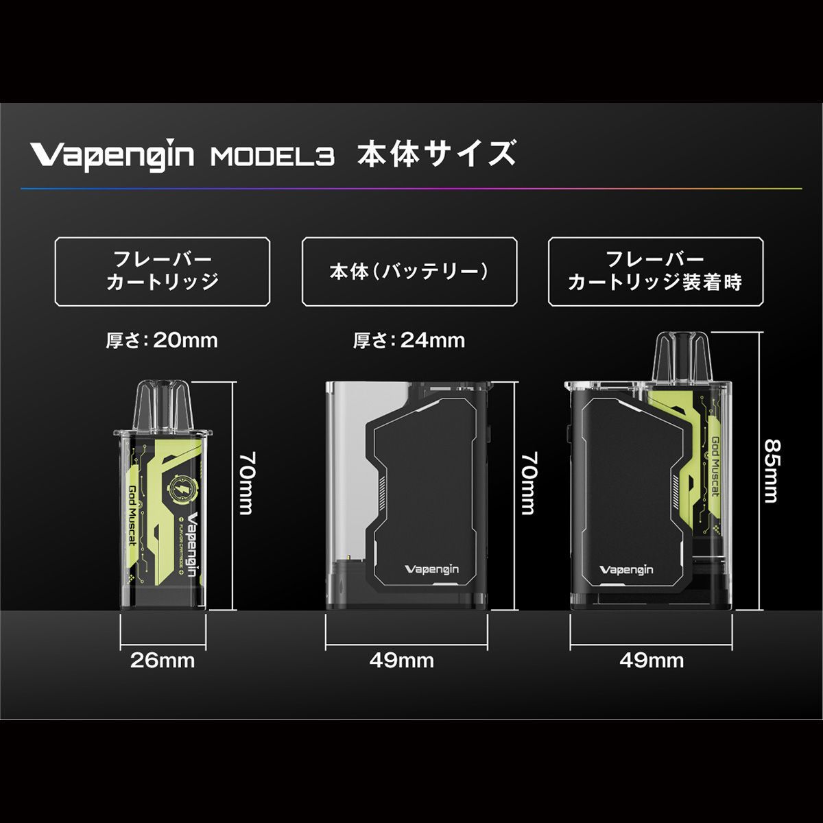 Vapengin Model3（ベイプエンジンモデル3）スターター（本体1個 