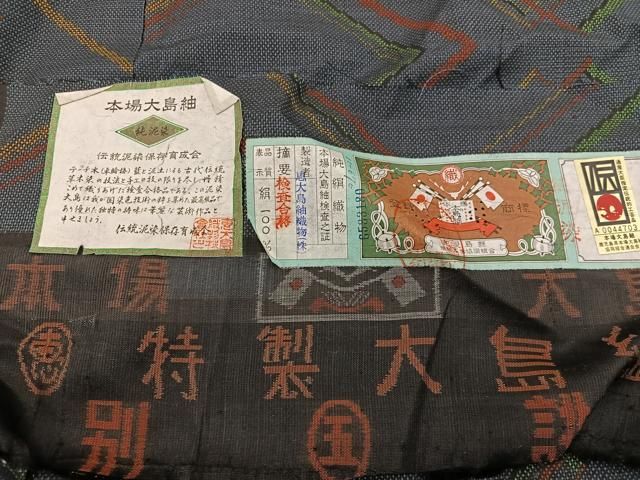 るね♪です❣️ 【着物と帯 時流】オ24306◆本場大島紬◆7マルキ るね♪様専用です❣️ 【着物と帯 時流】オ24306◇本場大島紬◇7マルキ