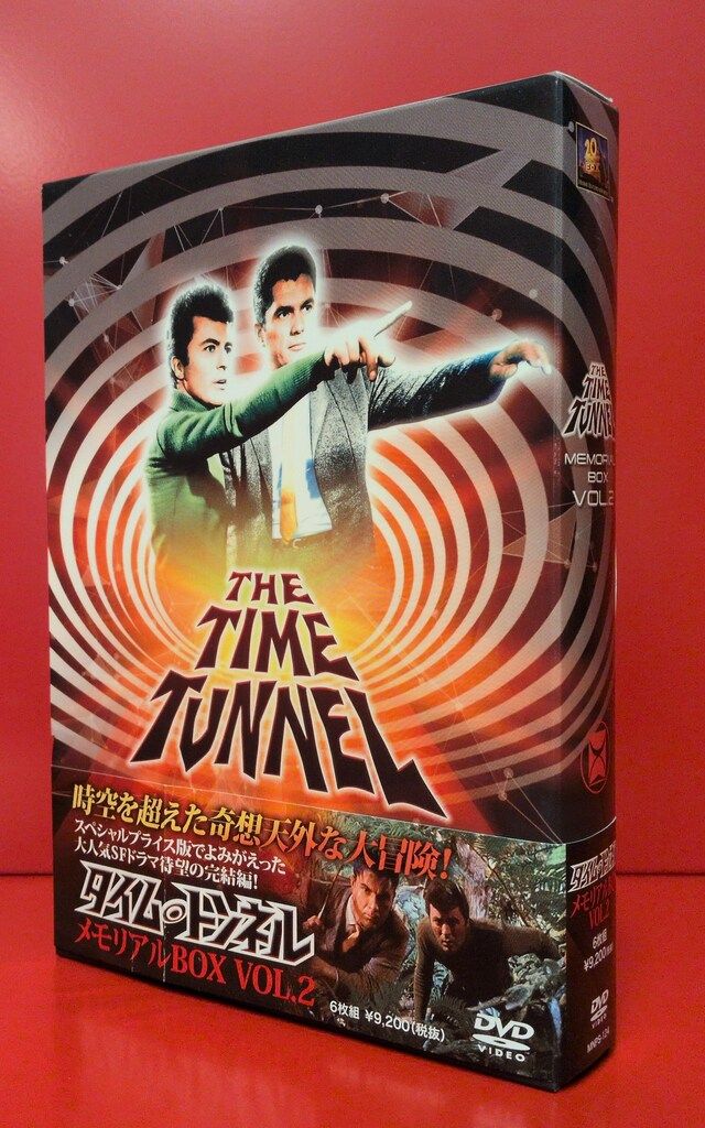 外国ドラマDVD タイム・トンネル メモリアルBOX VOL.2 - メルカリ