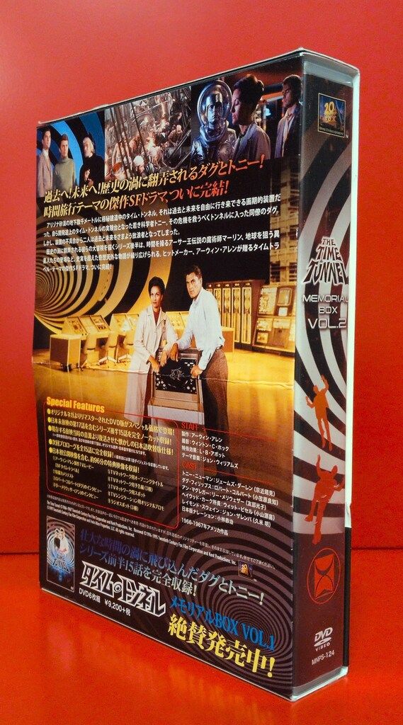 外国ドラマDVD タイム・トンネル メモリアルBOX VOL.2 - メルカリ
