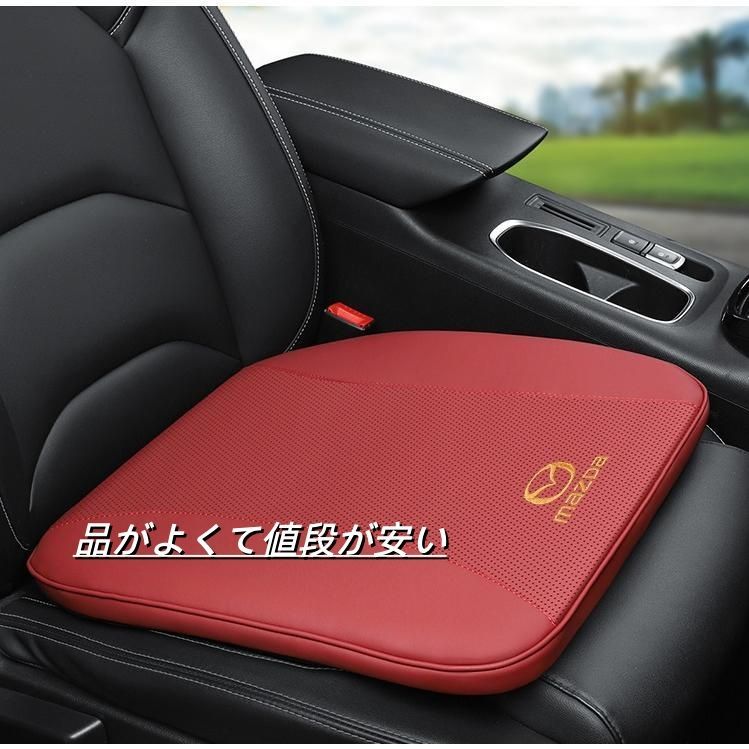 車用 座布団 マツダ MAZDA レッド シートクッション 低反発 メモリー