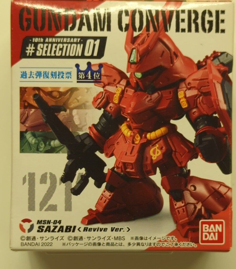 ガンダム コンバージ　#SELECTION 01 BOX 121 SAZABI Amazon | FW GUNDAM CONVERGE 10周年 SELECTION 01 [6.(121
