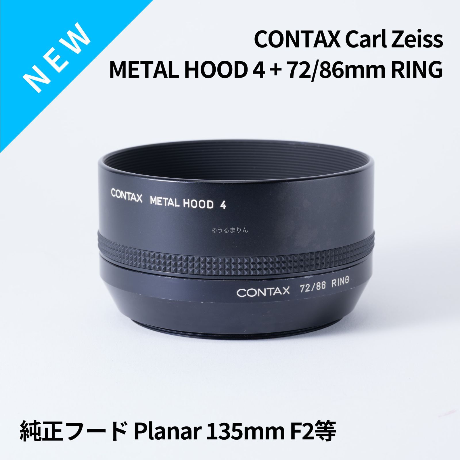 CONTAX METAL HOOD4主にPlanar 135mm F2用！ - メルカリ