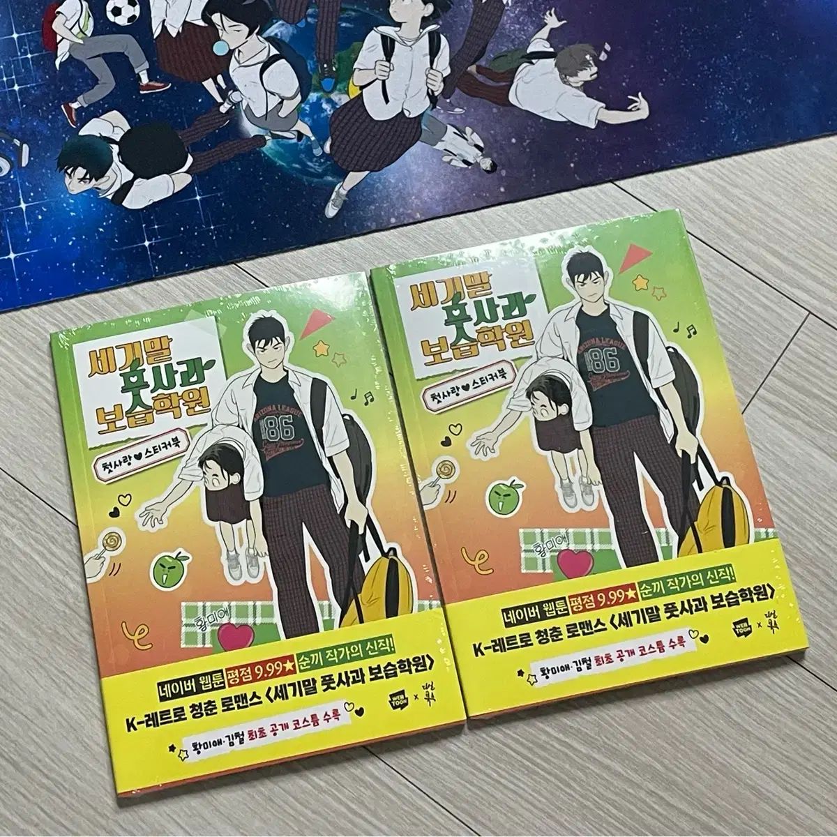 3個まとめ) 世紀末青リンゴ学習塾 ステッカーブック デスクマット 初回