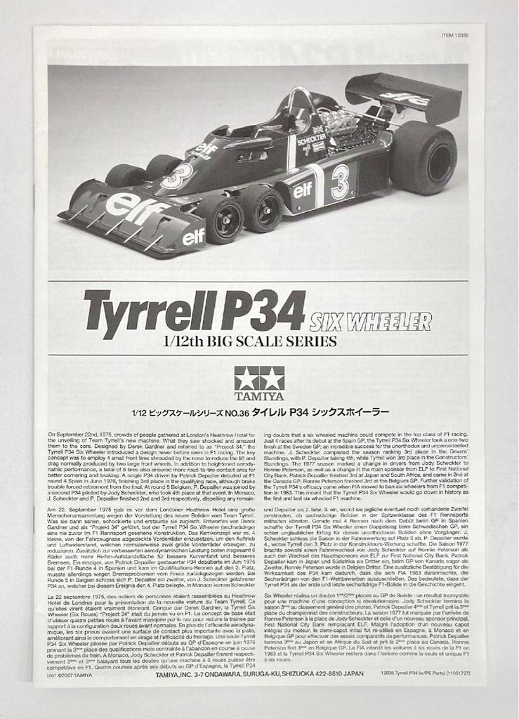 タミヤ 1/12 タイレル P34シックスホイーラー (エッチングパーツ付き) Amazon | タミヤ 1/12 ビッグスケールシリーズ No.36 1/12 タイレルP34