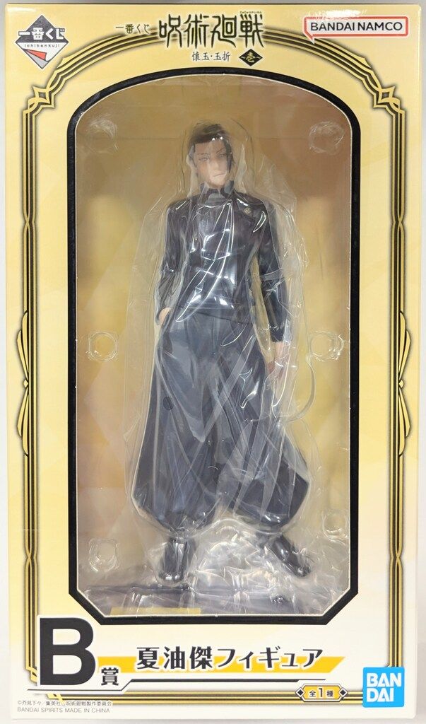BANDAI SPIRITS 一番くじ 呪術廻戦 懐玉・玉折 壱 B賞 夏油傑