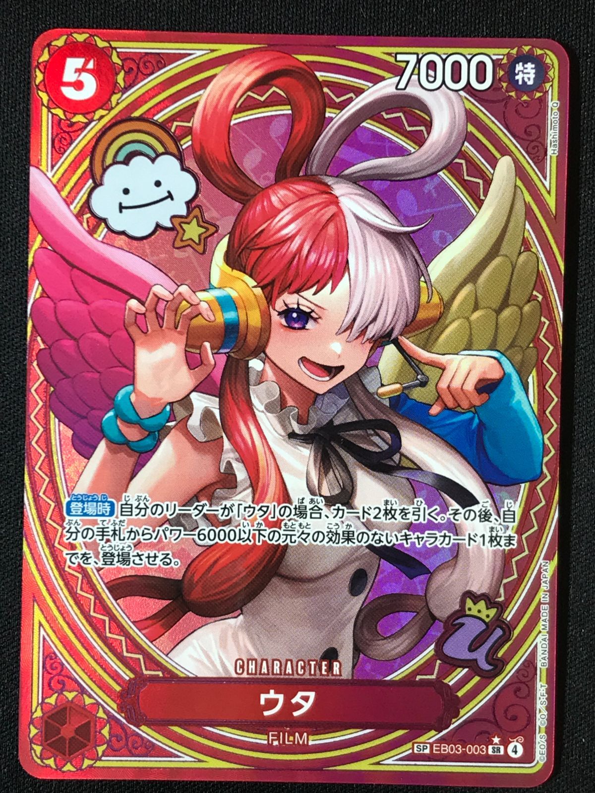 ワンピース カードゲーム ワンピ ウタ［スペシャル］（Hashimoto Q