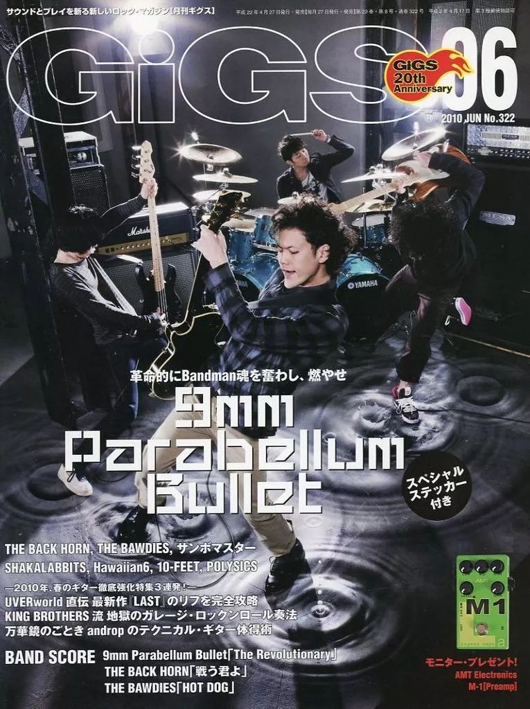 中古】音楽雑誌 GiGS 2010/6 No.322 月刊ギグス - メルカリ