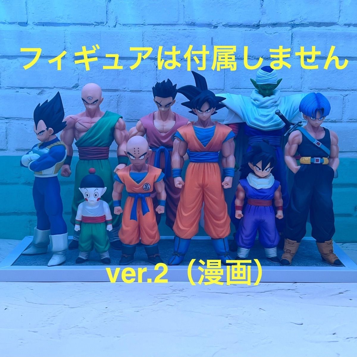 ➁ドラゴンボールZ プライズフィギュア（超造集）用台座 - メルカリ