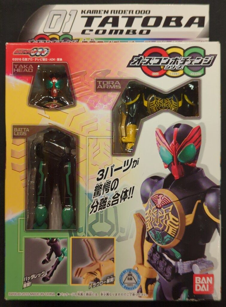 バンダイ OCC/オーズコンボチェンジシリーズ 仮面ライダーオーズ 仮面