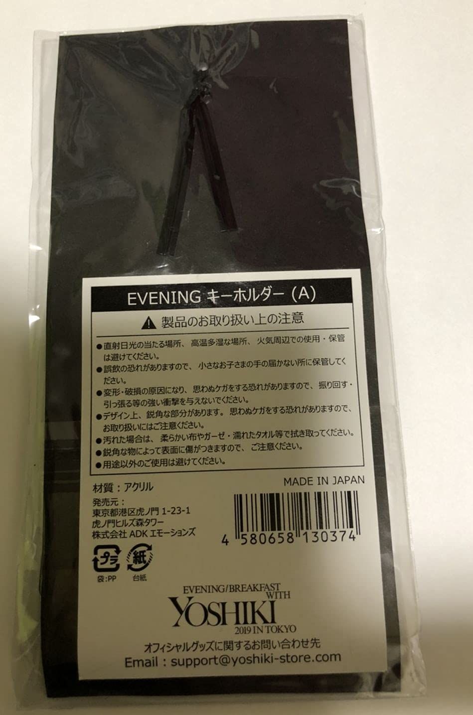 X JAPAN YOSHIKI EVENING WITH YOSHIKI 2019 公式グッズ キーホルダー