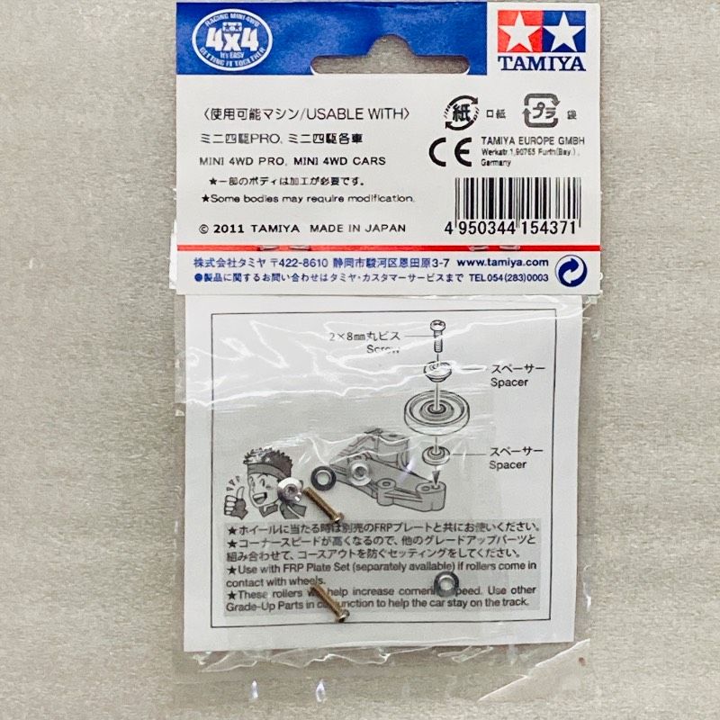 未開封品】タミヤ ミニ四駆 グレードアップパーツ 13mm オールアルミ