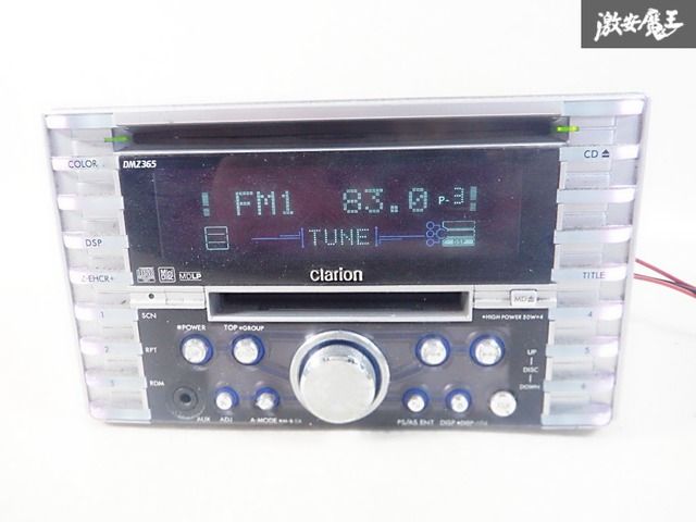ジャンク品】当時もの♪ Clarion 2DINカーオーディオ プレーヤー