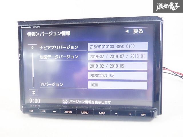 動作OK☆保証付】スズキ 純正 オプション パナソニック 8インチ