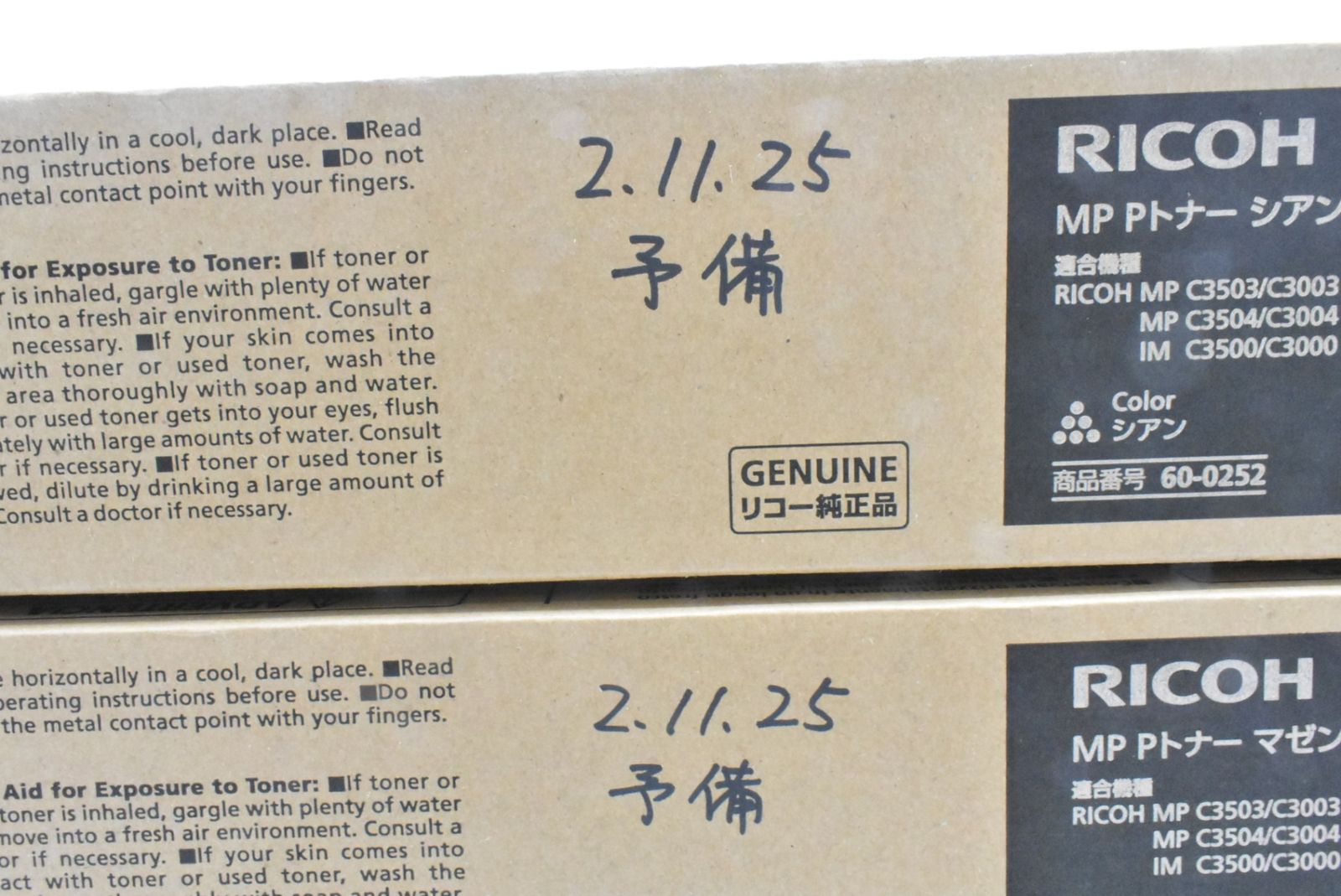 未使用リコー 純正トナー C3503 6本 ブラック シアン マゼンタ イエロー RICOH 純正トナー C3503 6本 未使用リコー 純正トナー C3503 6本
