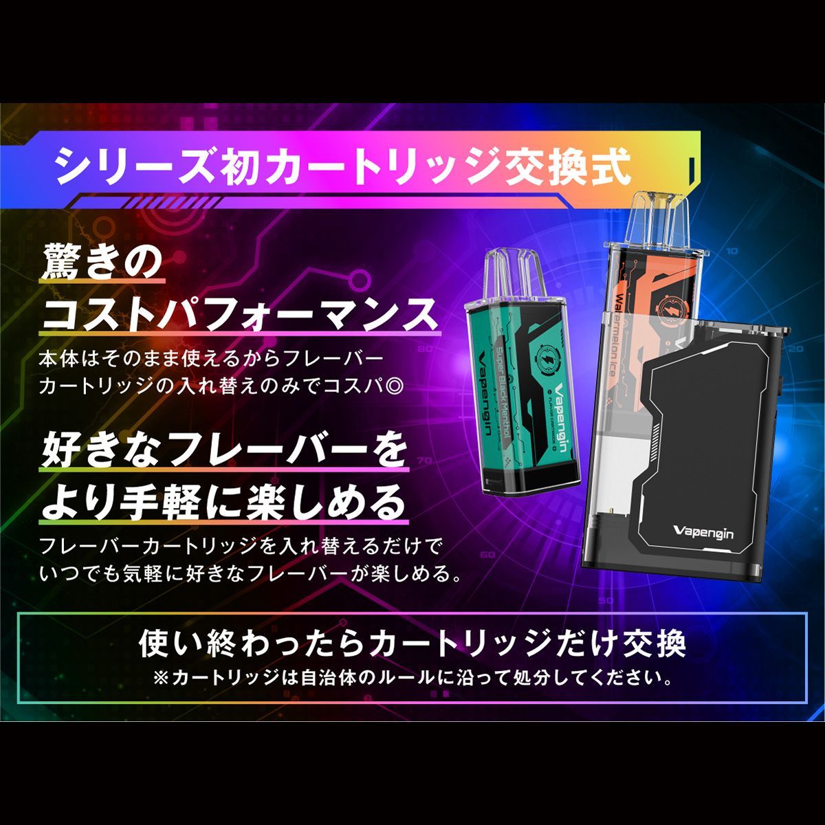 Vapengin Model3（ベイプエンジンモデル3）フレーバーカートリッジ 2個 