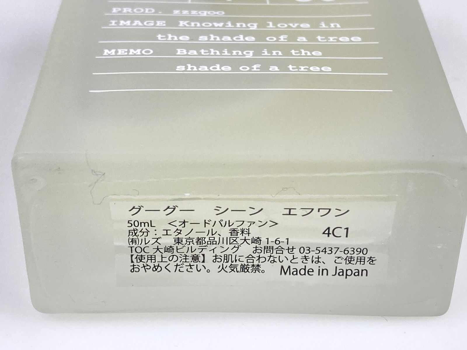 【新品・未開封】 ZZZGOO 木陰浴の香り50ml 新品・未開封】 ZZZGOO 木陰浴の香り50ml ZZZGOO F1 木陰浴の香り50ml