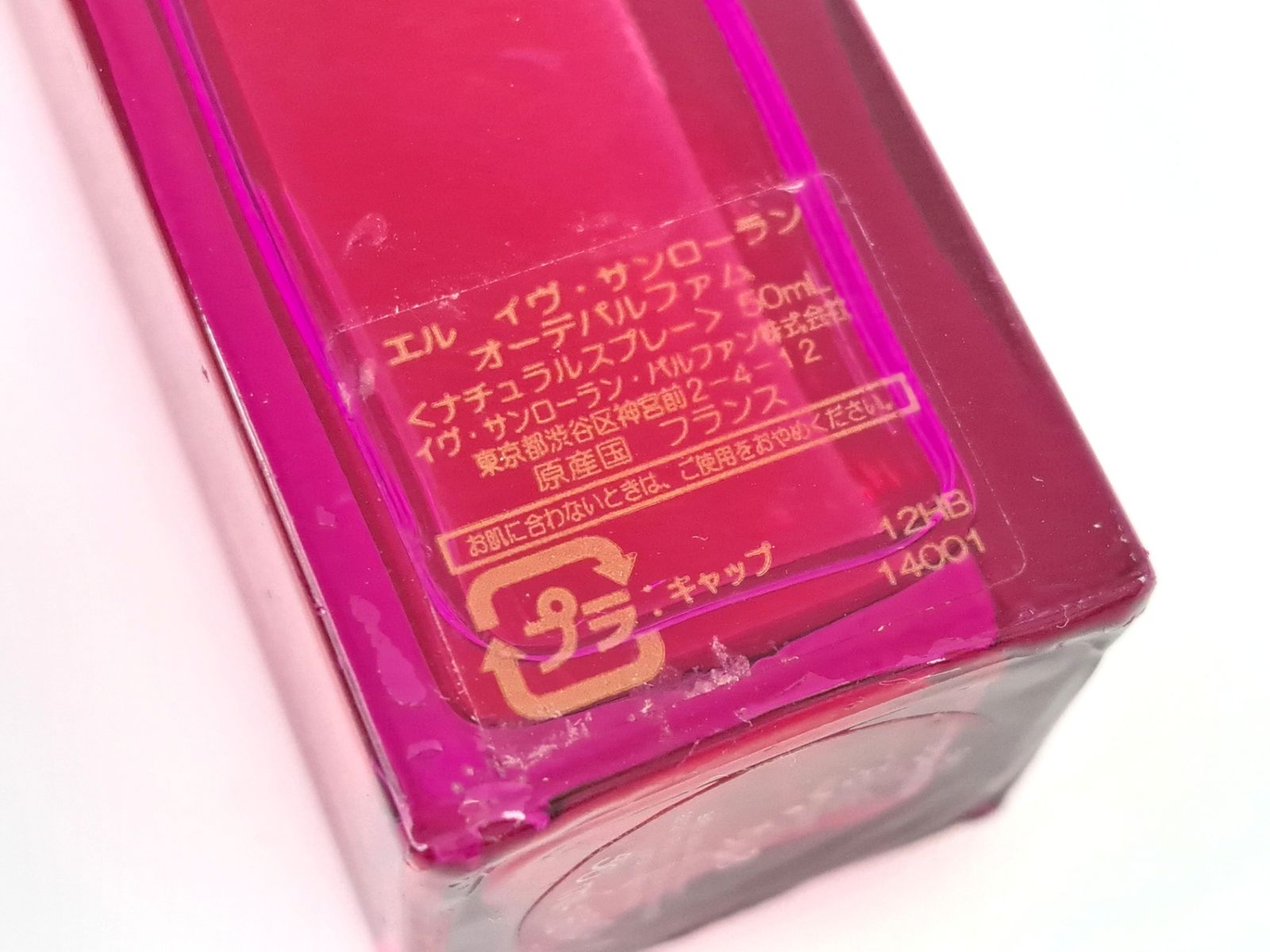 イヴ・サンローラン Yves Saint Laurent YSL elle エル オーデ